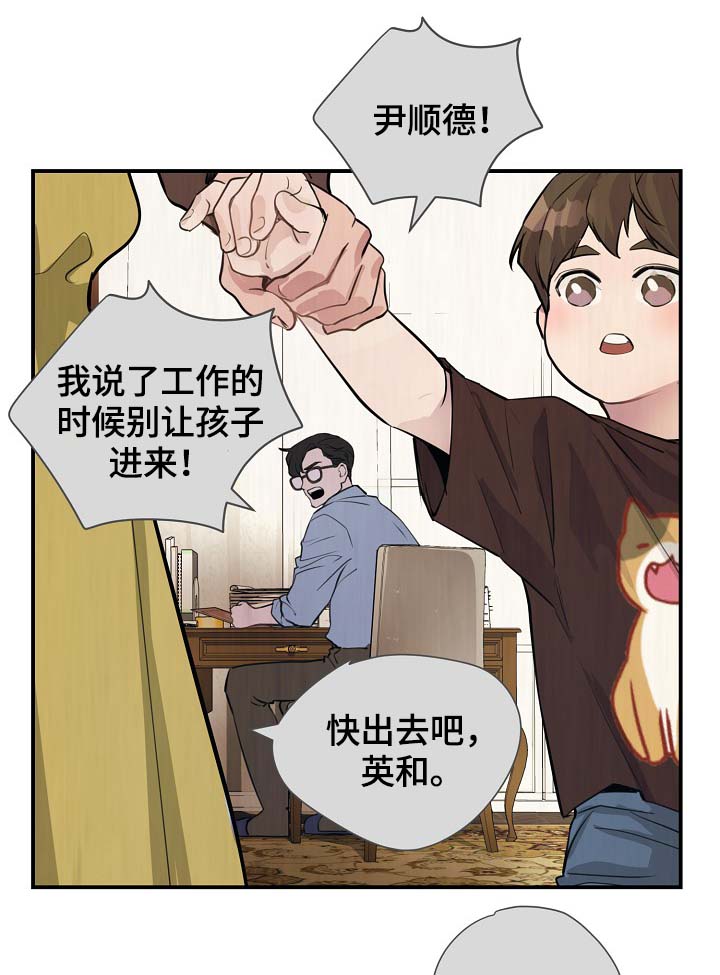 拍档和拍档漫画,第77章：再也见不到他5图