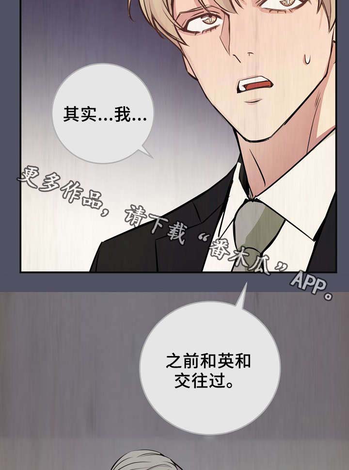 拍档和拍档漫画,第69章：缺钱花吗2图