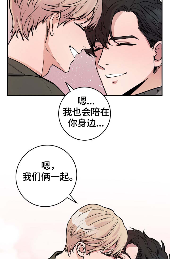 演艺圈明星系列txt小说下载漫画,第72章：幸福1图