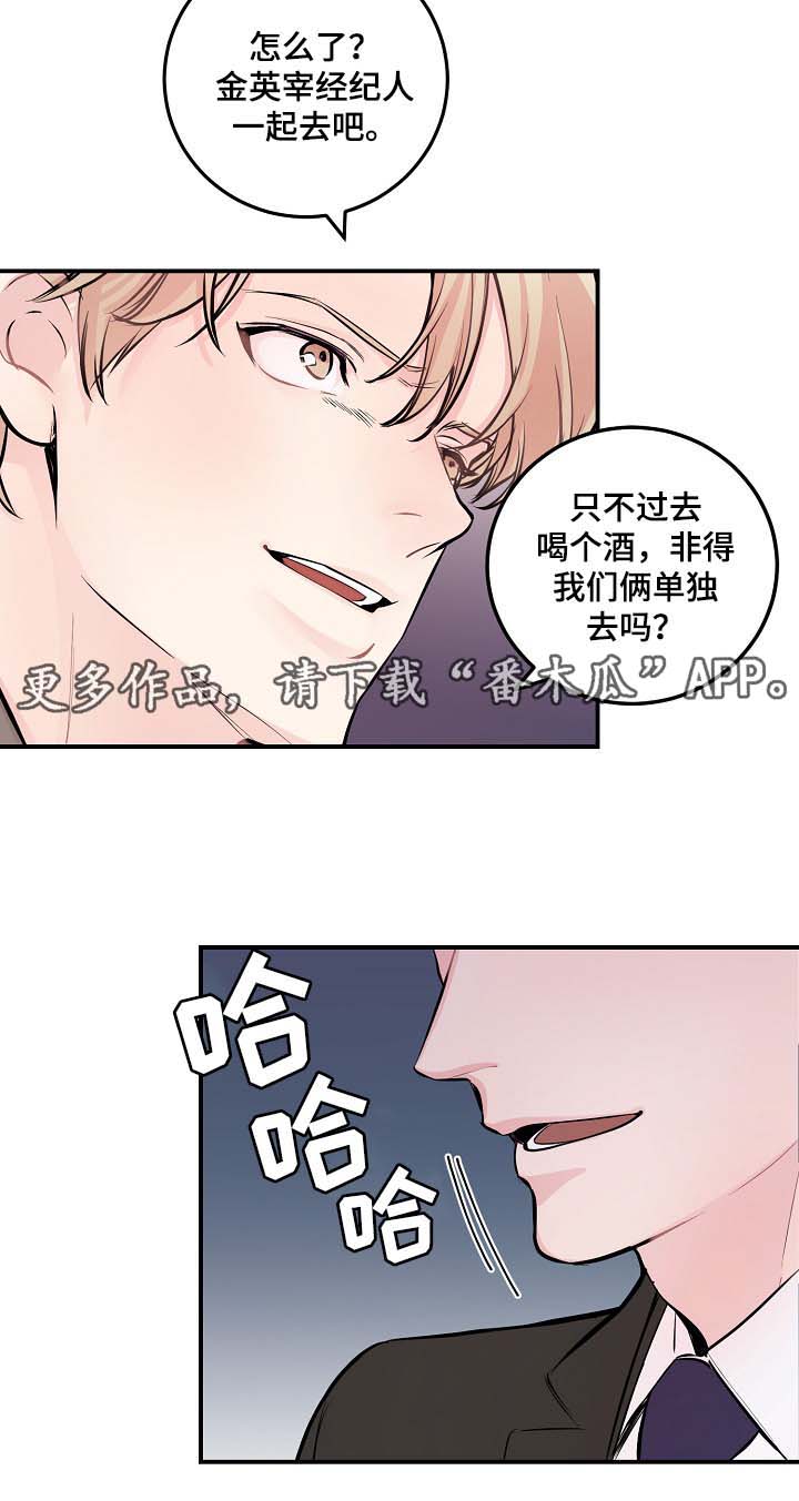 拍档和拍档漫画,第51章：所有人都离我而去4图