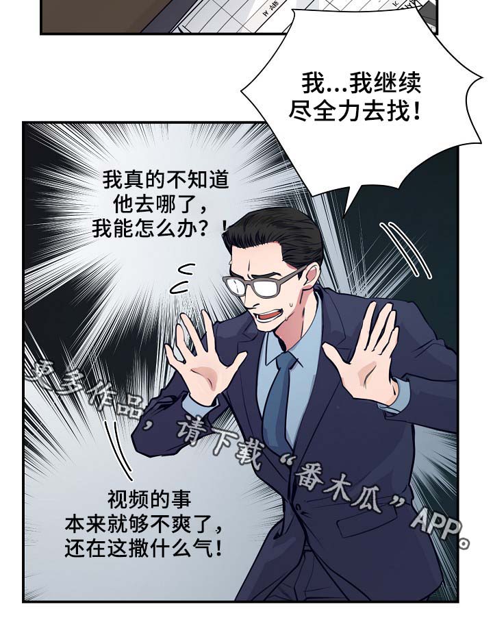 拍档和拍档漫画,第65章：保重身体1图