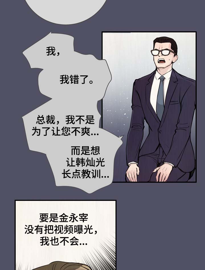 演艺拍档漫画,第78章：真的结束了4图