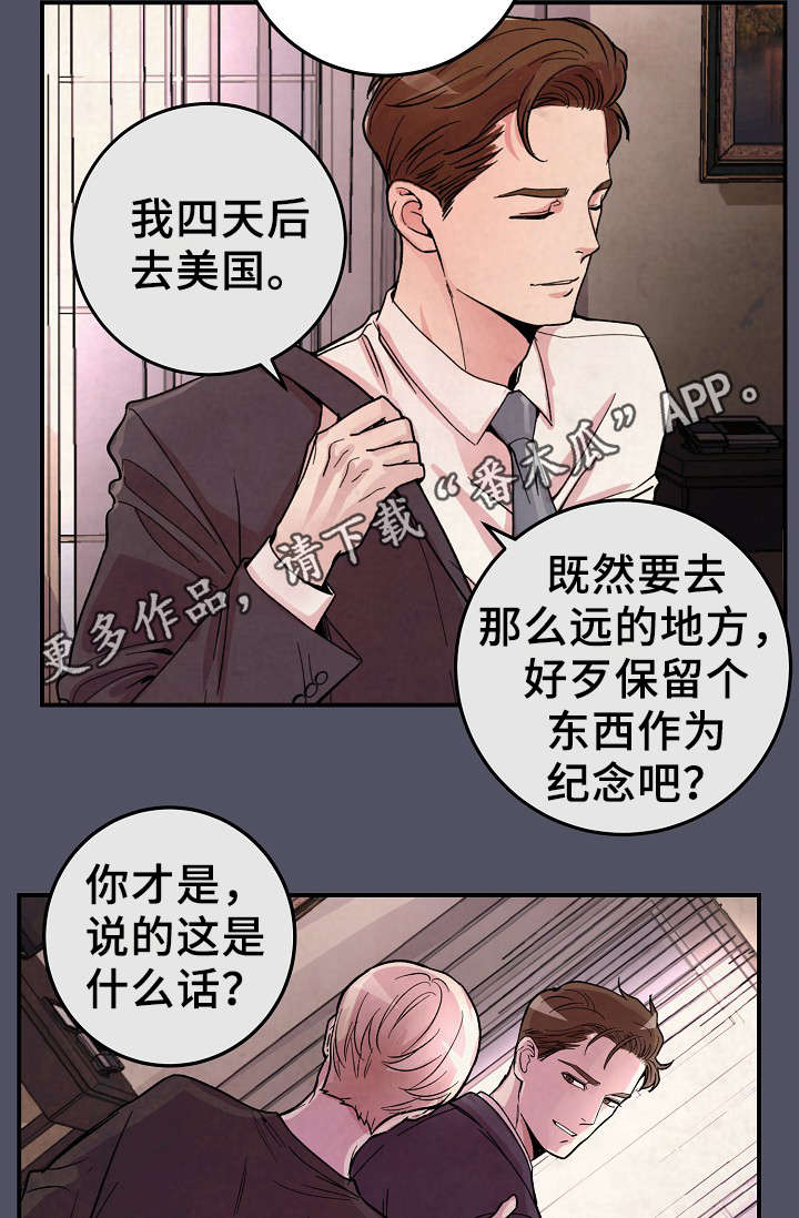 拍档和拍档漫画,第58章：上晚间9点新闻4图