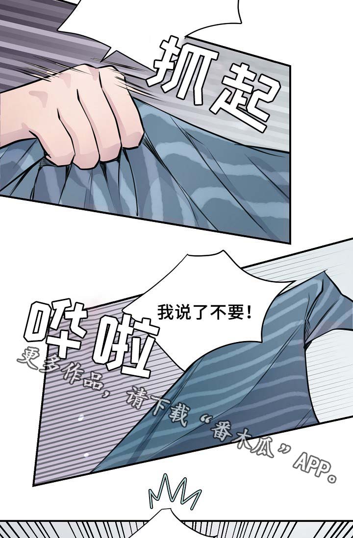 拍档意思漫画,第61章：请继续3图