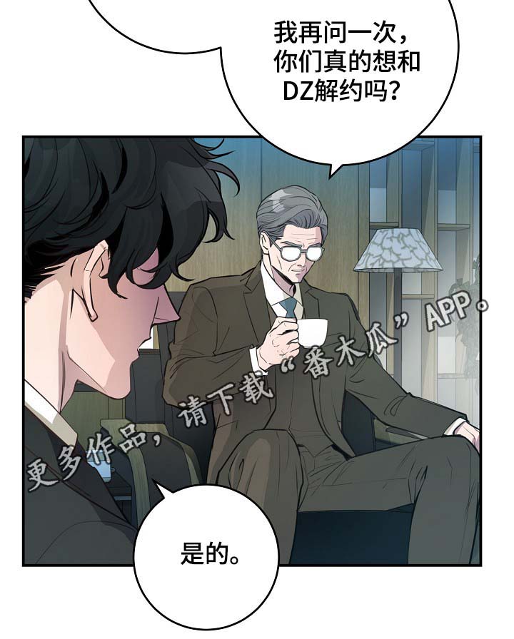 拍档和拍档漫画,第77章：再也见不到他2图