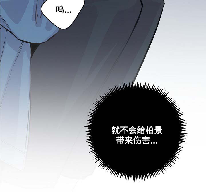 演员李影去世漫画,第48章：当初就不应该亲近2图