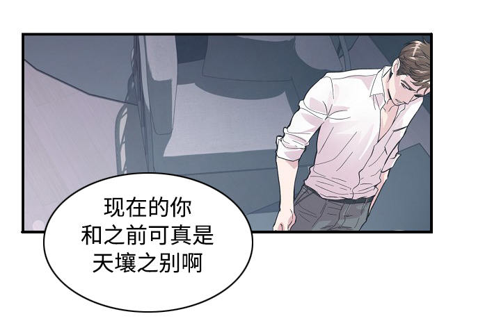 演艺拍档漫画,第27章：屈服1图