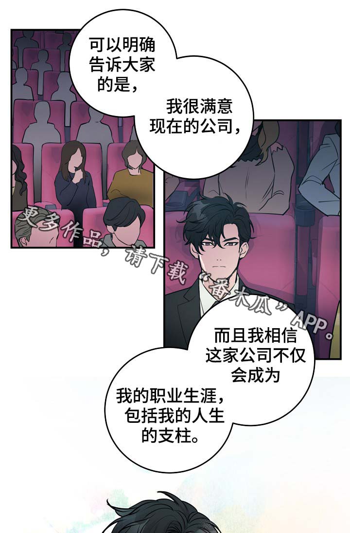 演艺团队合作漫画,第82章：新片发布会1图