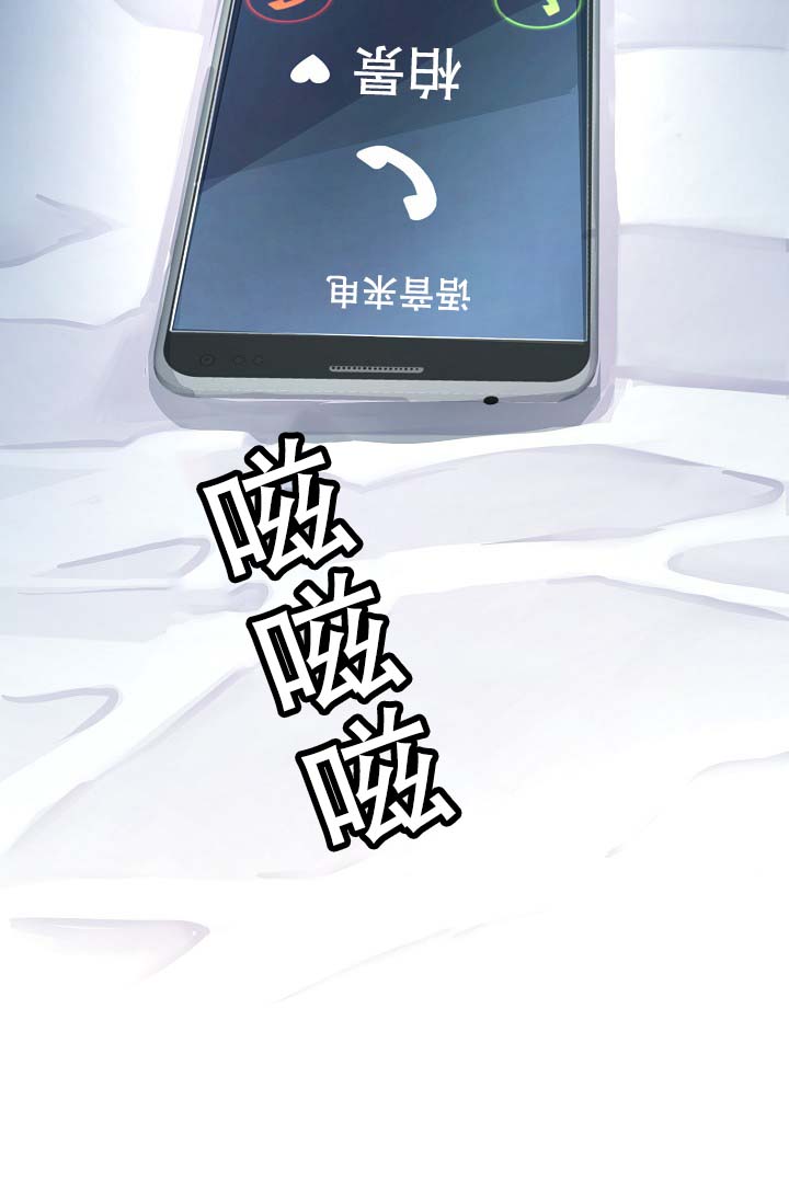 拍档意思漫画,第54章：舆论与阴谋1图