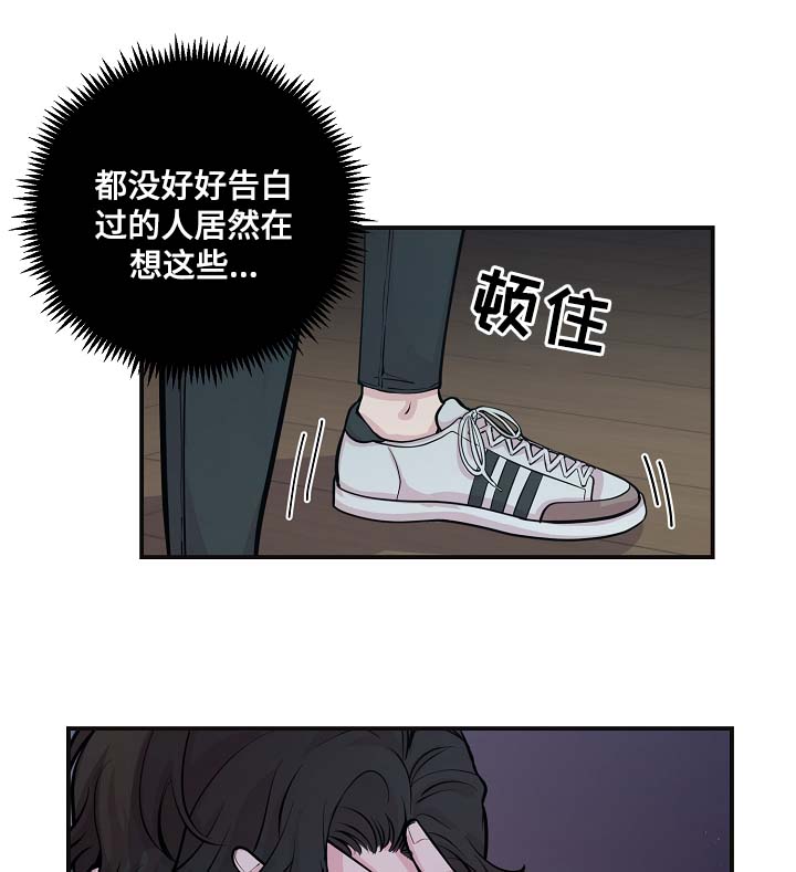 拍档意思漫画,第50章：寒心3图