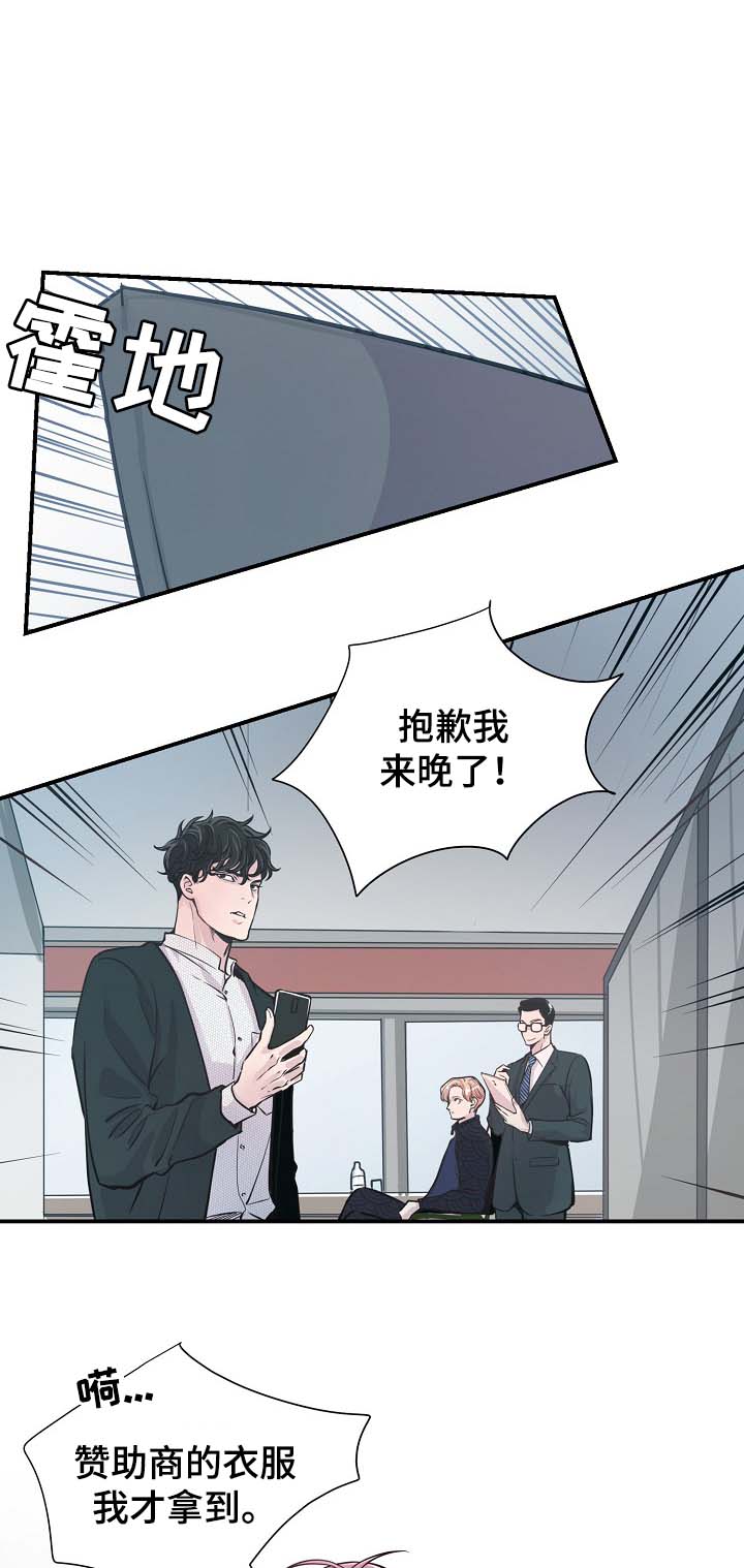 演艺拍档漫画,第39章：材吴离职5图