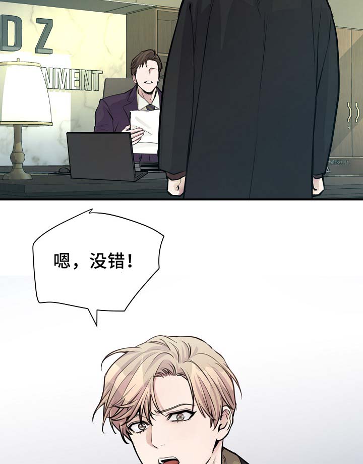 演艺拍档漫画,第68章：摊牌1图