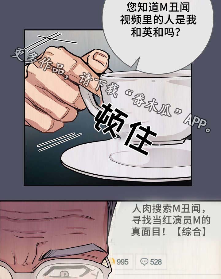 演艺团队合作漫画,第69章：缺钱花吗4图