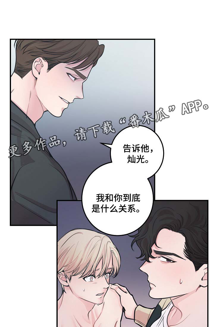 拍档意思漫画,第47章：当做是在演戏2图
