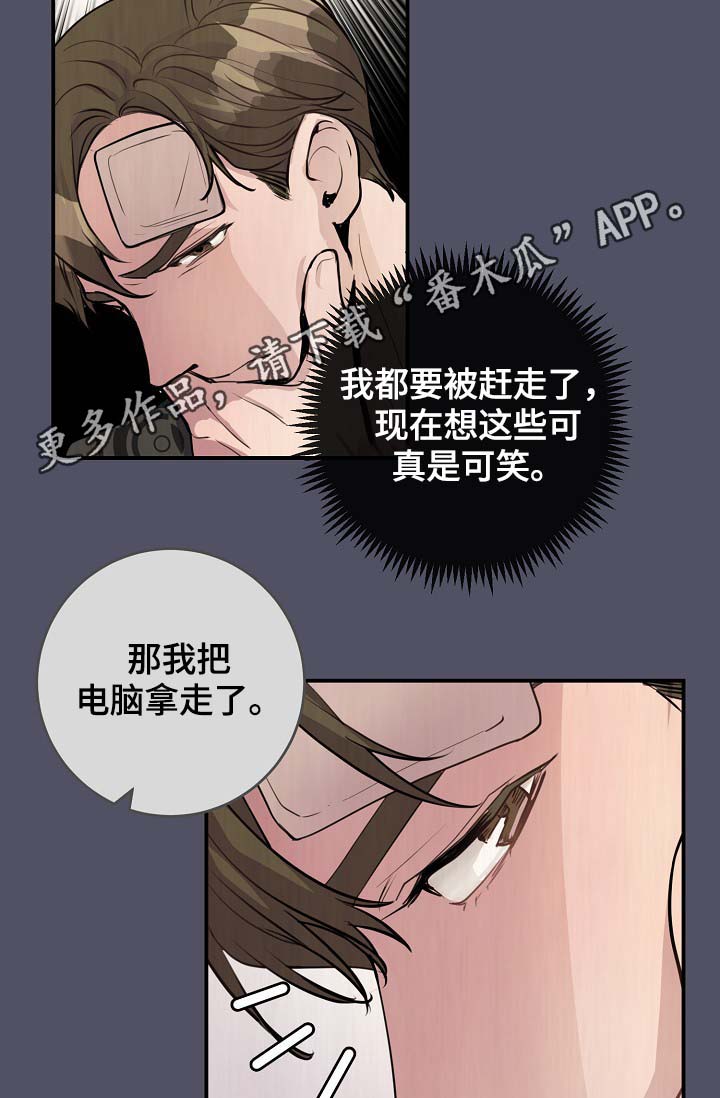 演艺拍档漫画,第78章：真的结束了5图