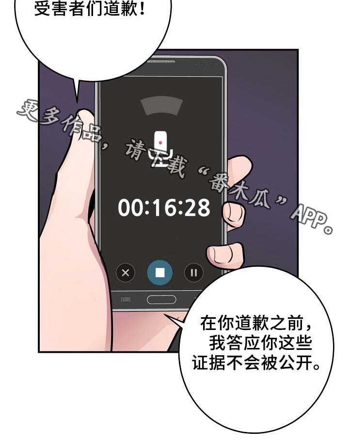 拍档意思漫画,第66章：证据3图