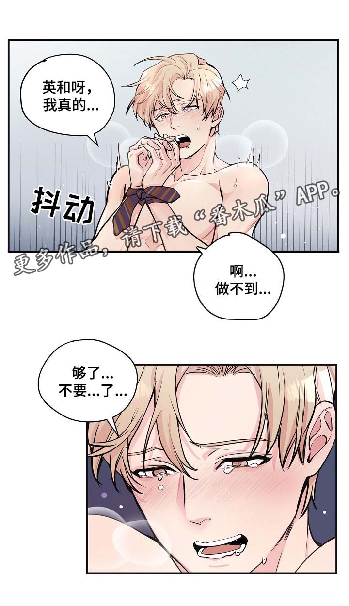拍档和拍档漫画,第45章： 自作主张的代价5图