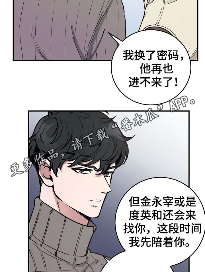 拍档和拍档漫画,第71章：什么惩罚3图