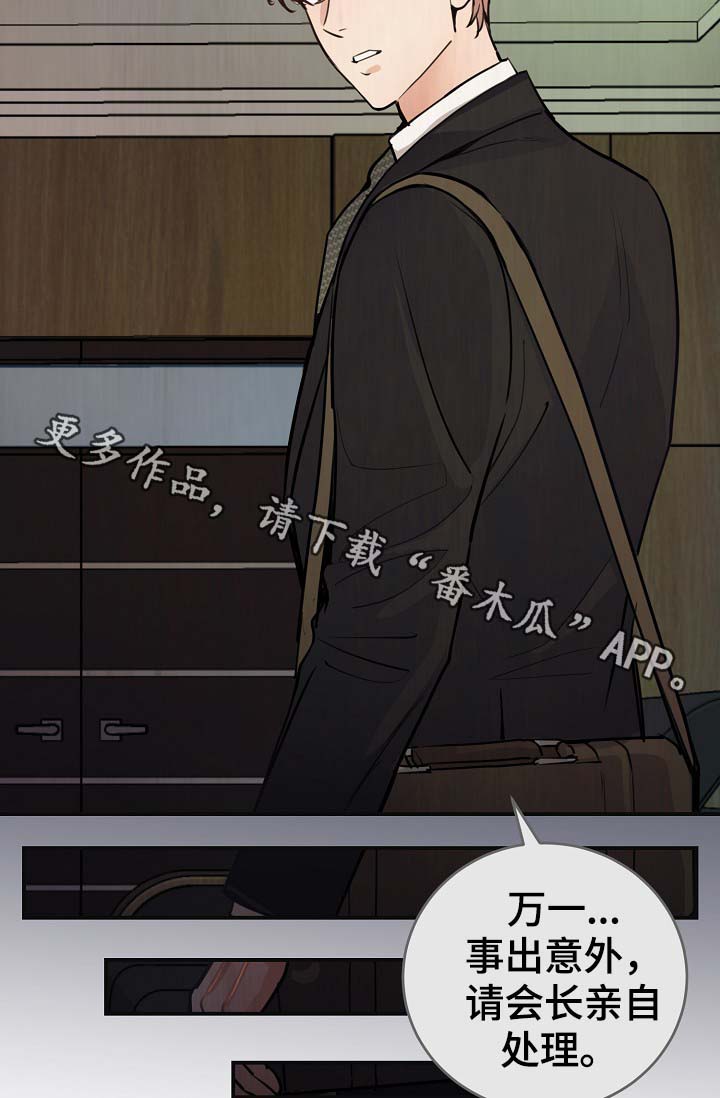 拍档和拍档漫画,第70章：真的辛苦了5图