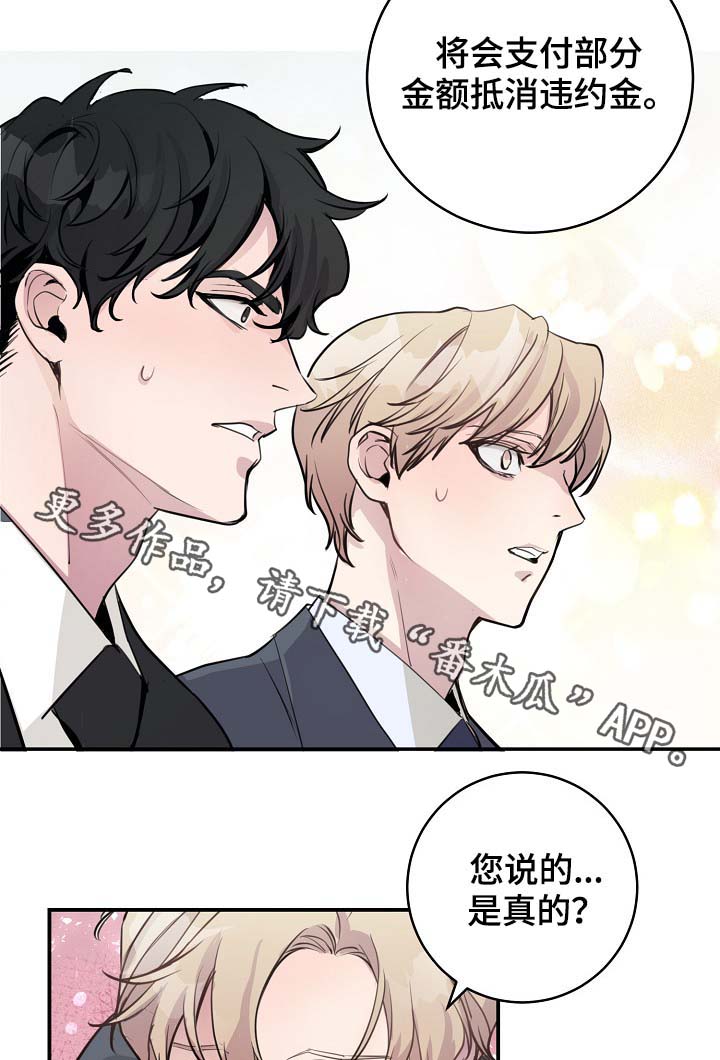 拍档和拍档漫画,第77章：再也见不到他4图