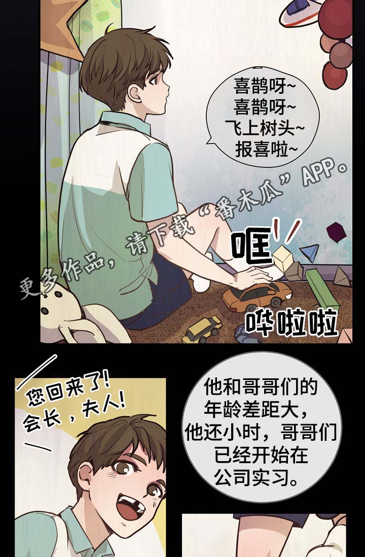拍档和拍档漫画,第70章：真的辛苦了4图