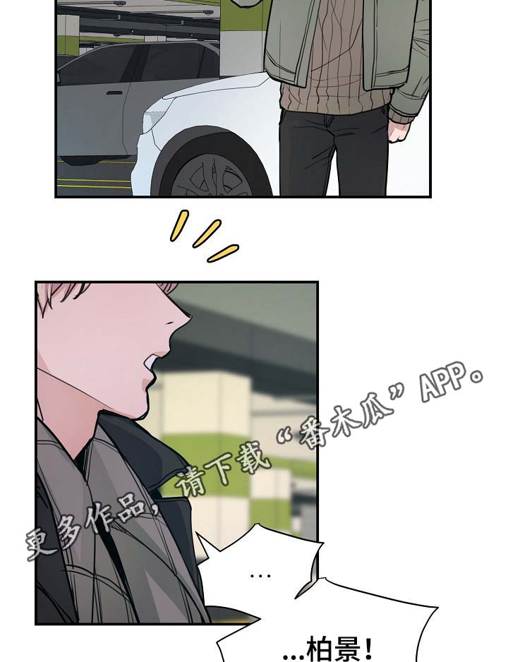 拍档和拍档漫画,第70章：真的辛苦了4图