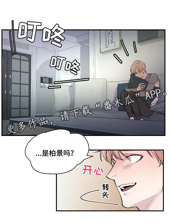 拍档和拍档漫画,第49章：绝交4图