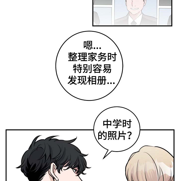 拍档和拍档漫画,第71章：什么惩罚1图