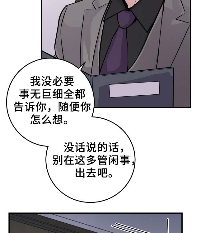 拍档和拍档漫画,第65章：保重身体2图