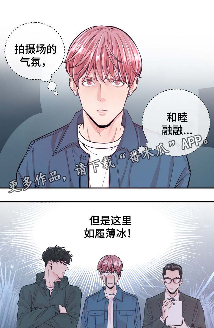 拍档和拍档漫画,第35章：如覆薄冰3图