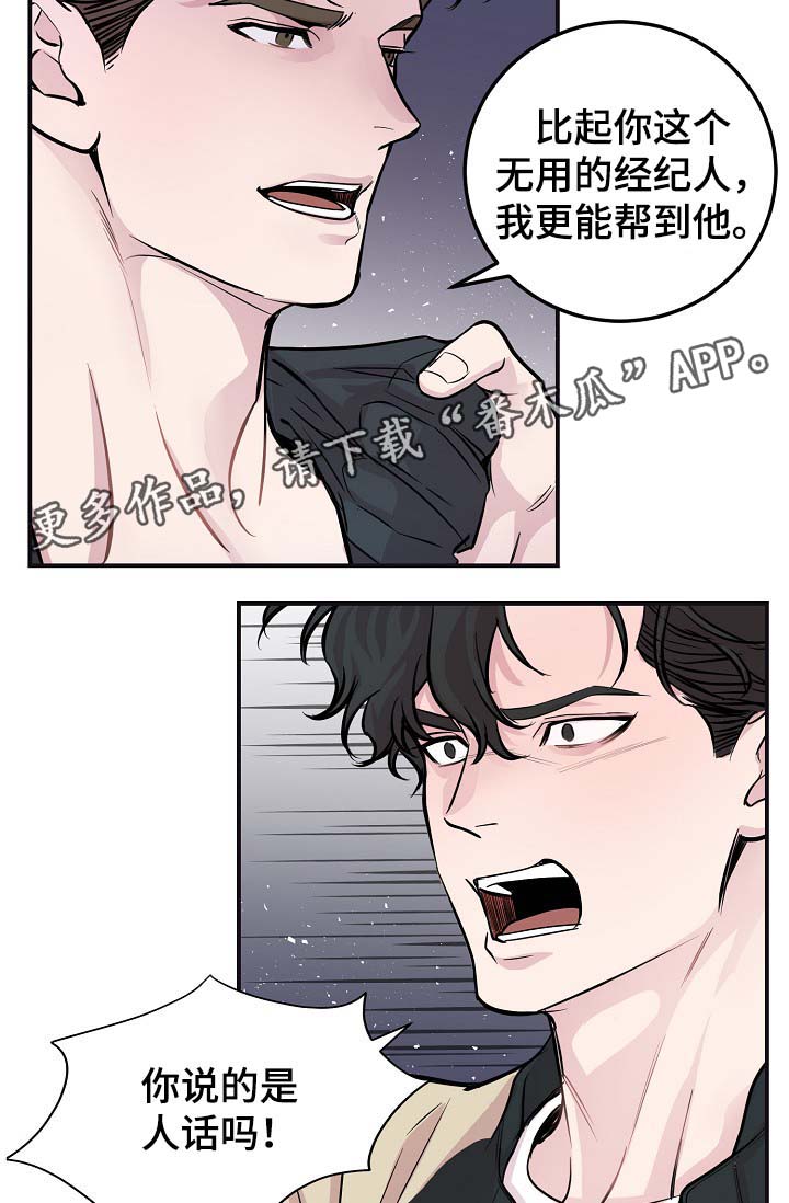拍档意思漫画,第46章：与灿光交往过2图