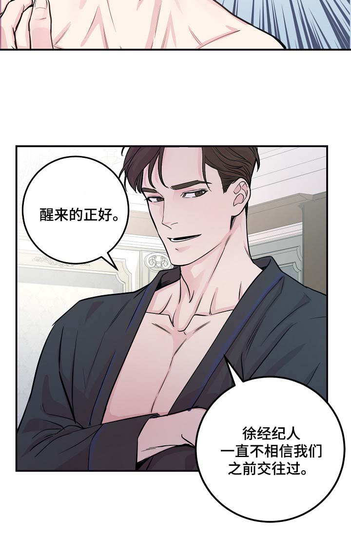 拍档和拍档漫画,第46章：与灿光交往过5图
