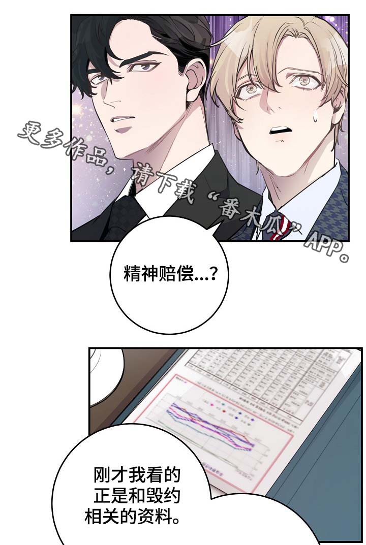 拍档和拍档漫画,第77章：再也见不到他1图
