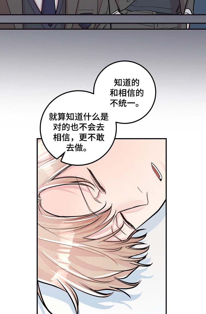 拍档和拍档漫画,第46章：与灿光交往过4图
