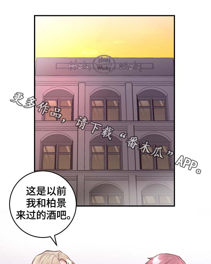 演艺协会漫画,第80章：生日1图