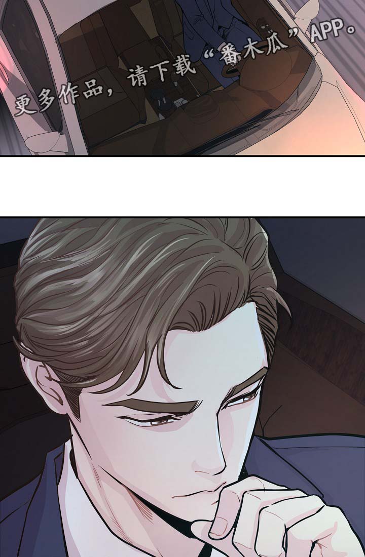 演艺拍档漫画,第39章：材吴离职2图