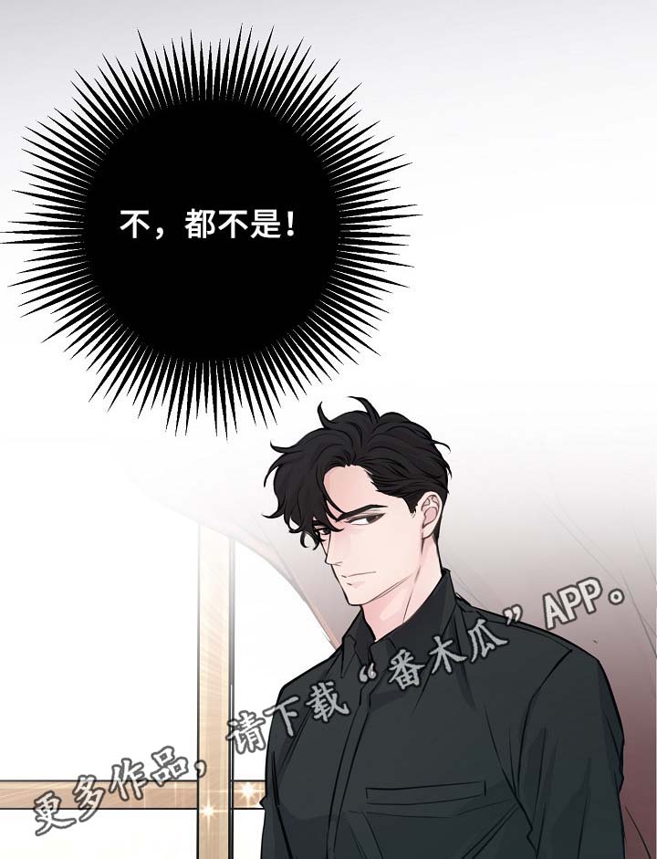 拍档和拍档漫画,第60章：表白4图