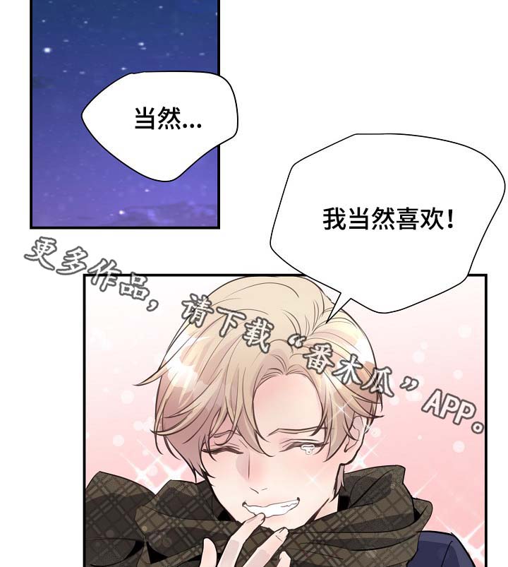 演艺拍档漫画,第82章：新片发布会2图