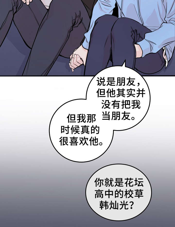 拍档和拍档漫画,第58章：上晚间9点新闻2图