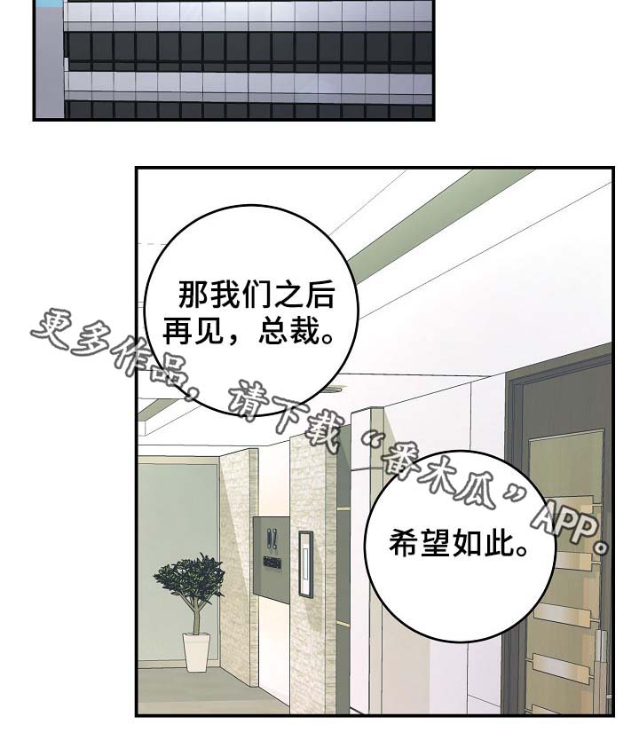 拍档和拍档漫画,第65章：保重身体5图