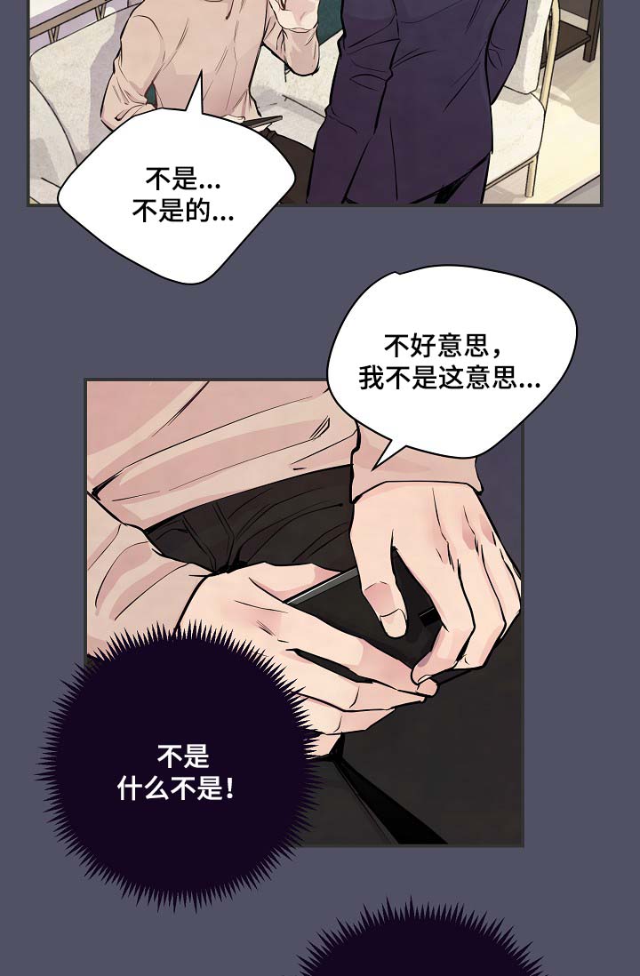 拍档和拍档漫画,第53章：M丑闻爆发1图