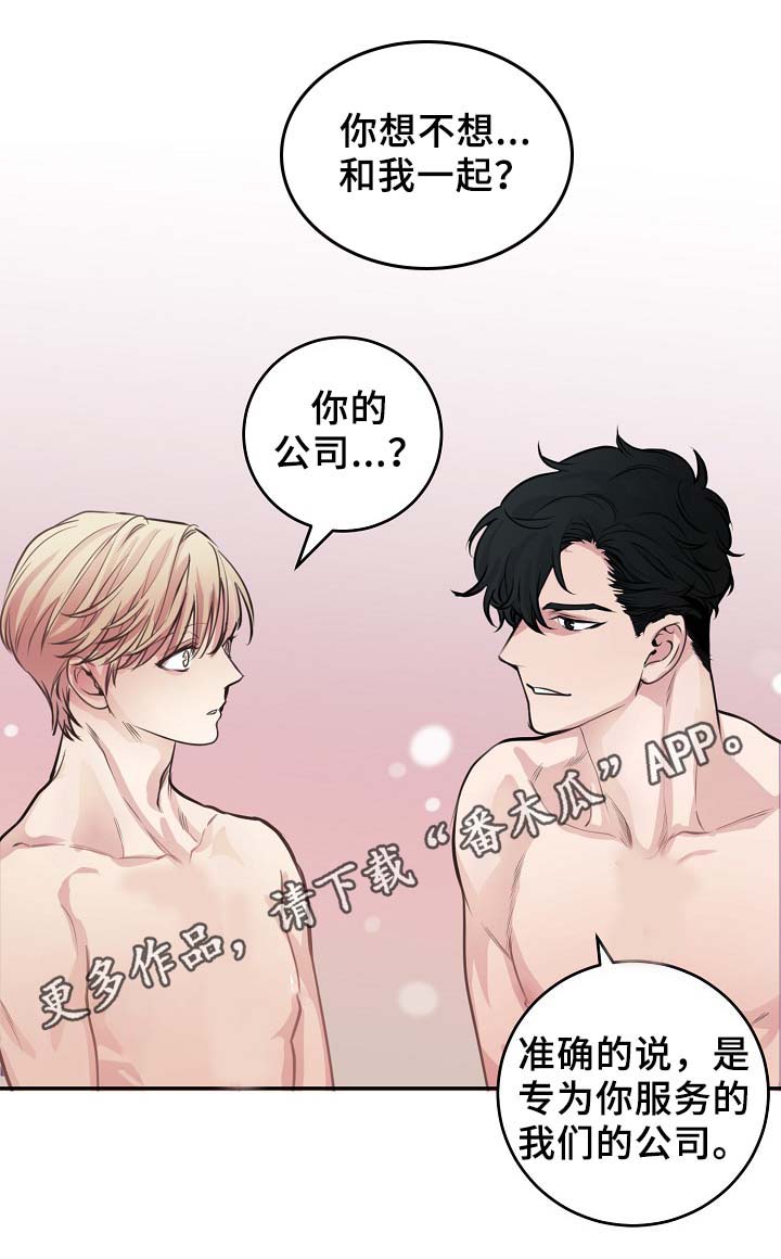 拍档意思漫画,第64章：最耀眼的明星4图