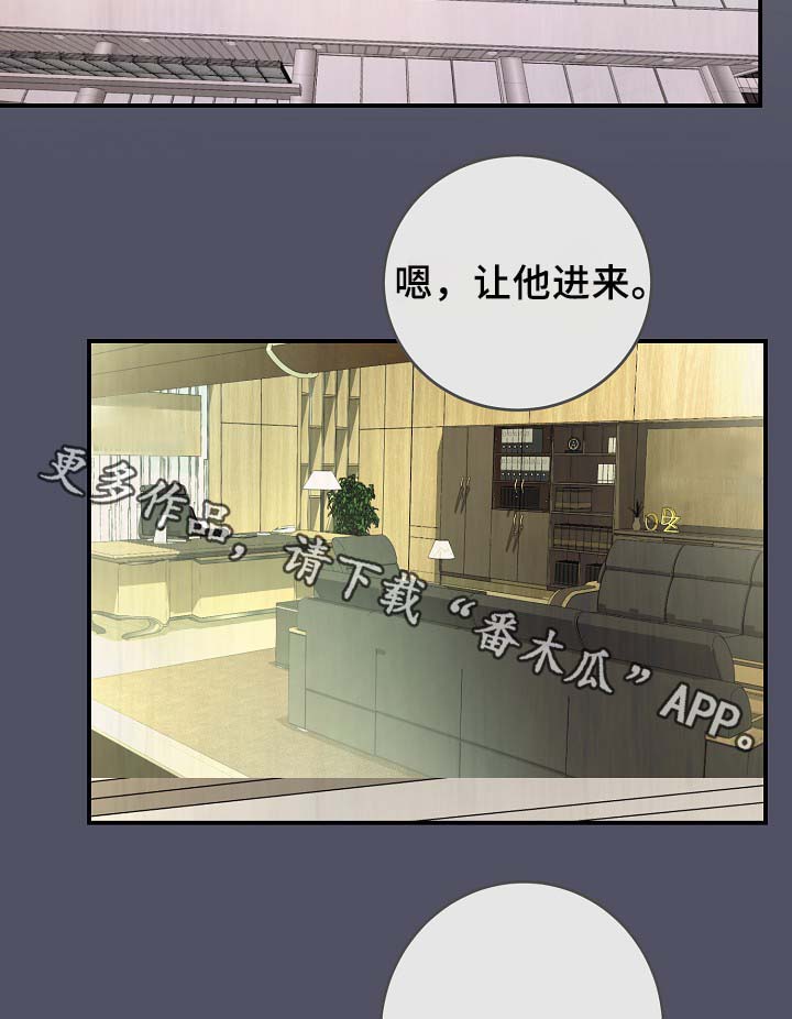 拍档和拍档漫画,第69章：缺钱花吗2图