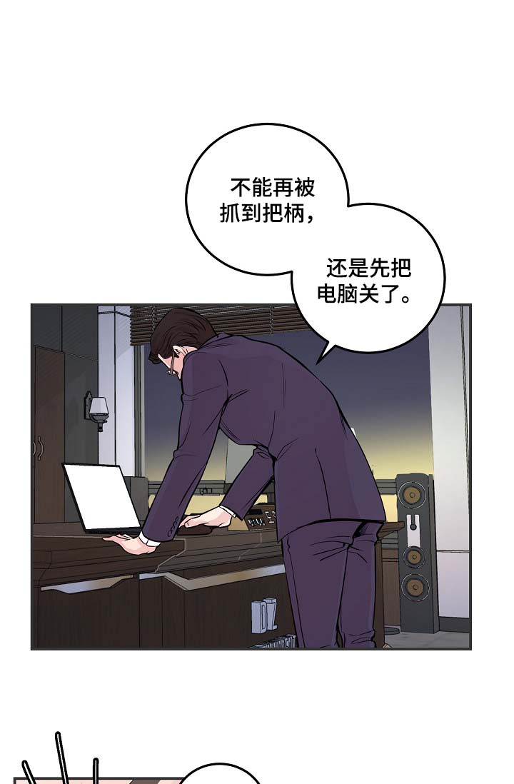 拍档和拍档漫画,第53章：M丑闻爆发3图
