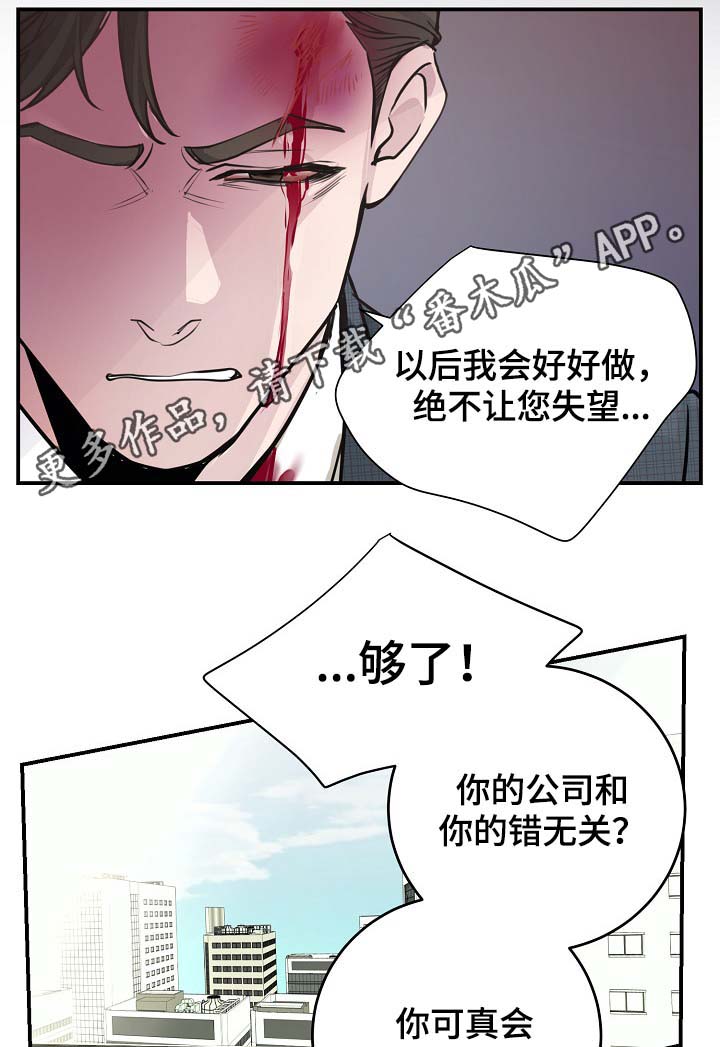 拍档意思漫画,第75章：公私不分2图