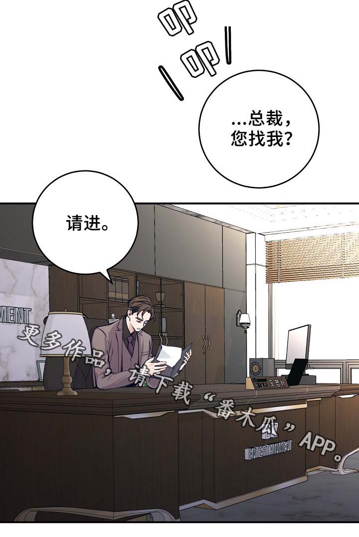 拍档和拍档漫画,第65章：保重身体3图