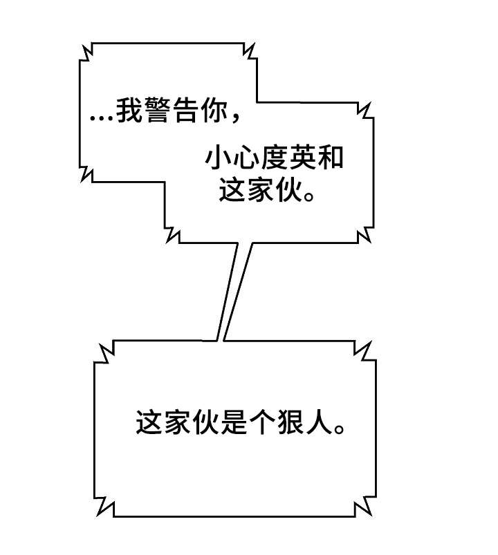 拍档和拍档漫画,第55章：韩灿光在哪4图