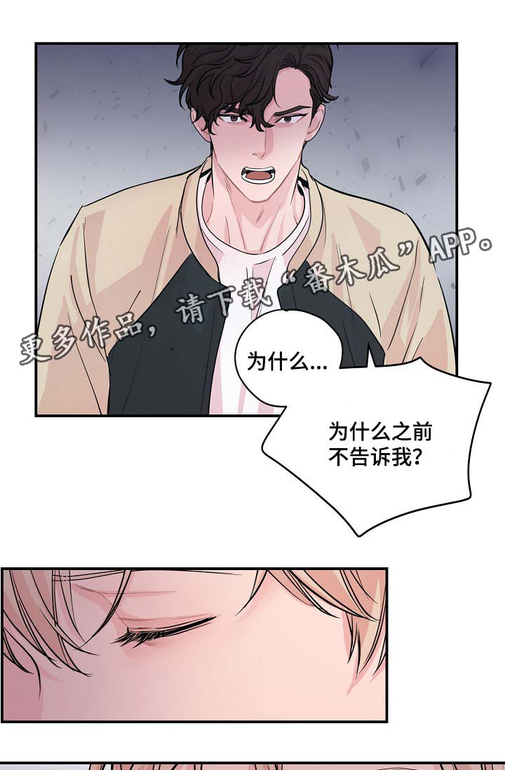 拍档和拍档漫画,第47章：当做是在演戏3图