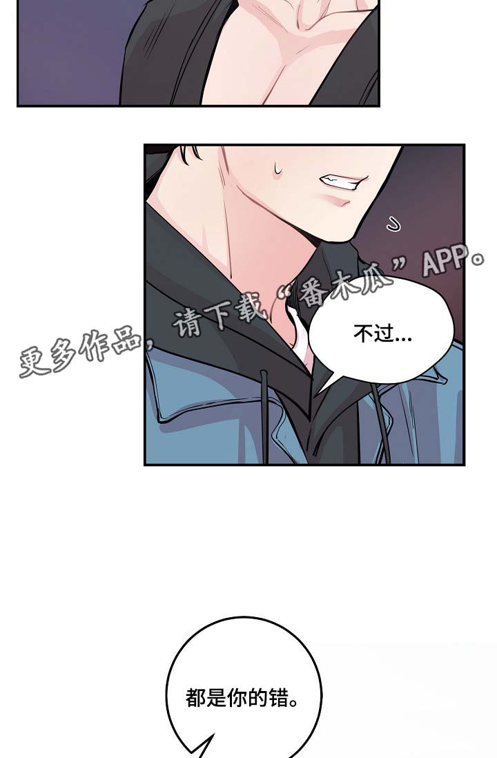 演员李影去世漫画,第48章：当初就不应该亲近3图