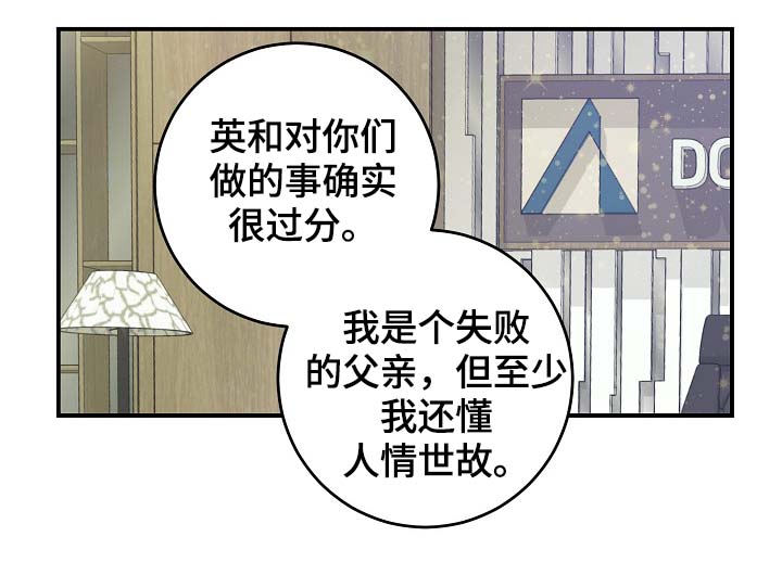 拍档和拍档漫画,第77章：再也见不到他3图